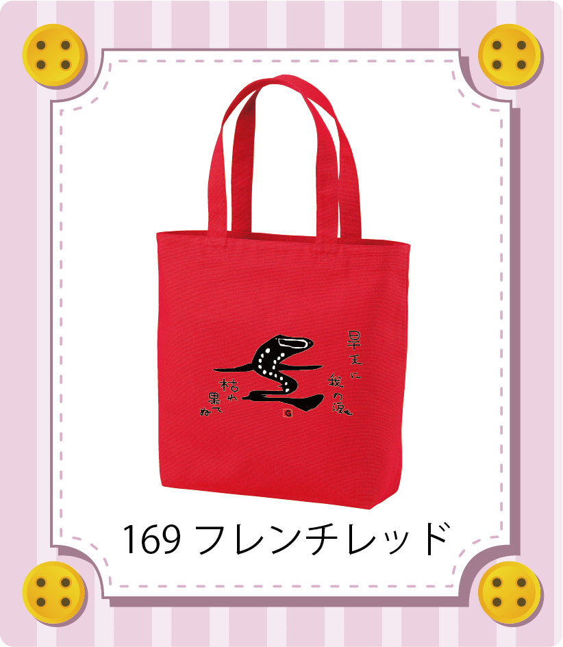 商品イメージ