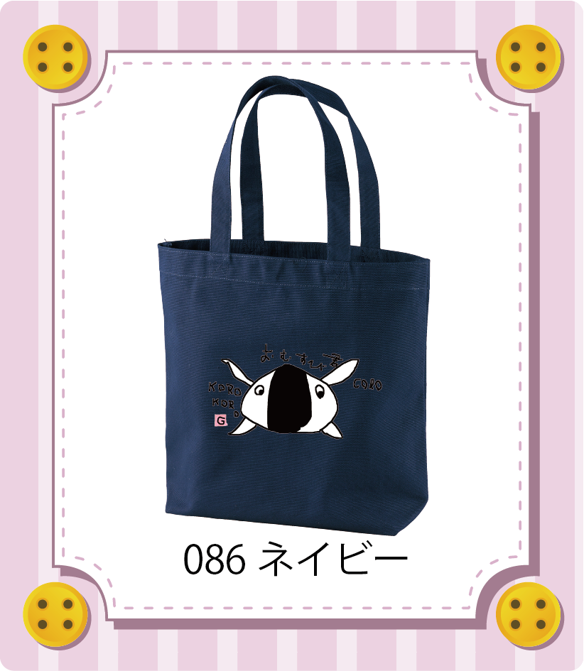 商品イメージ