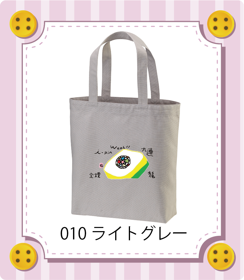 商品イメージ