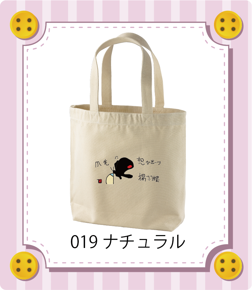 商品イメージ