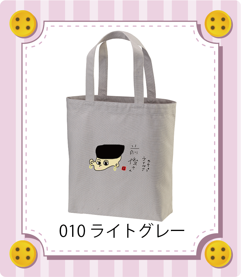 商品イメージ
