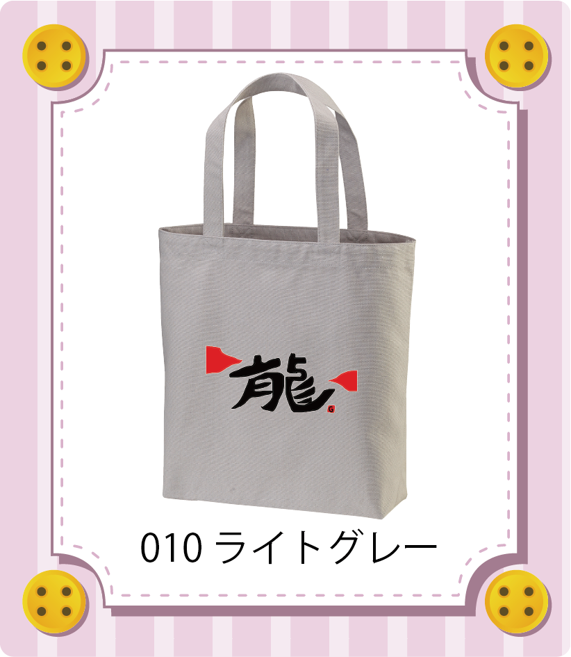 商品イメージ