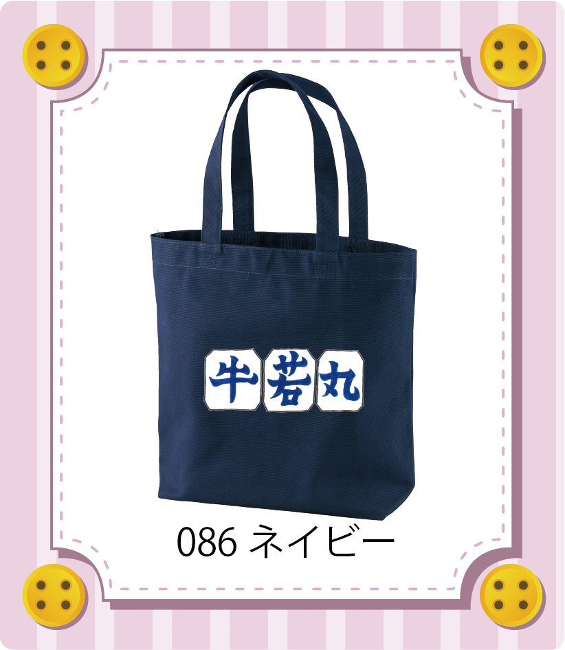 商品イメージ