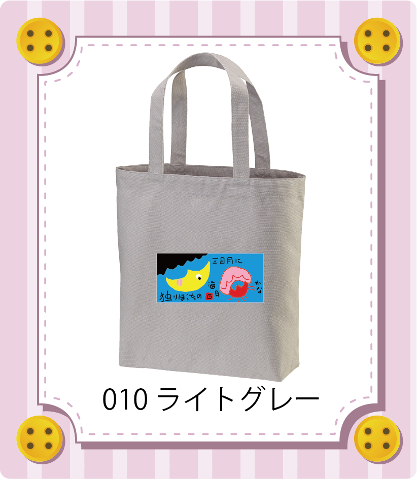 商品イメージ