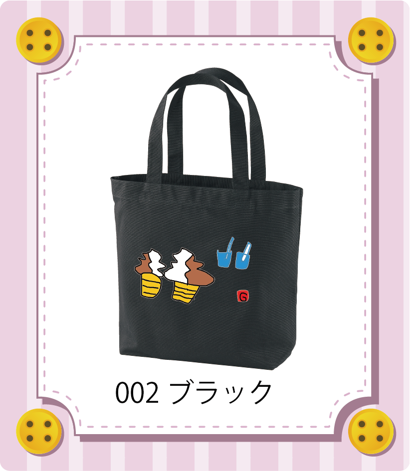 商品イメージ