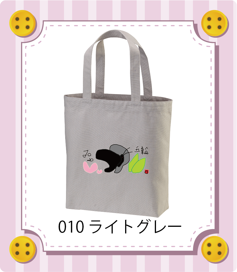 商品イメージ