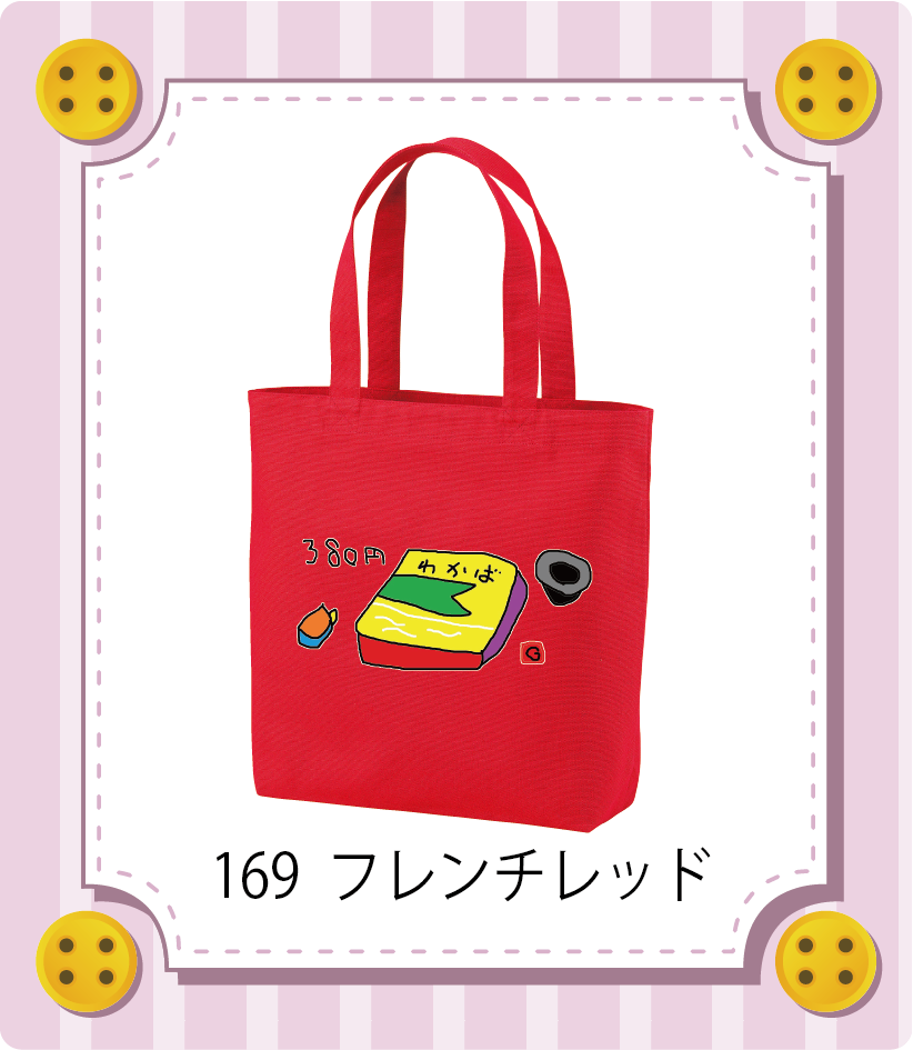 商品イメージ