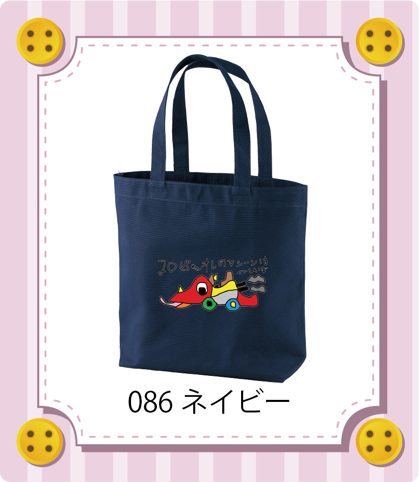商品イメージ