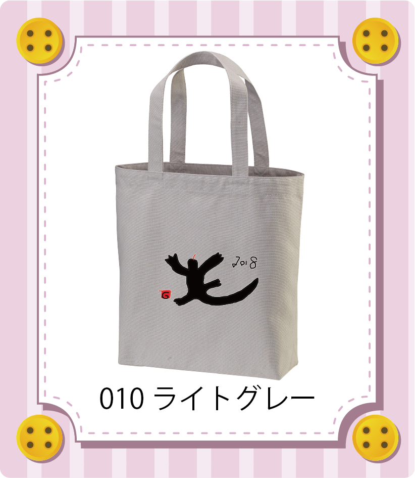 商品イメージ