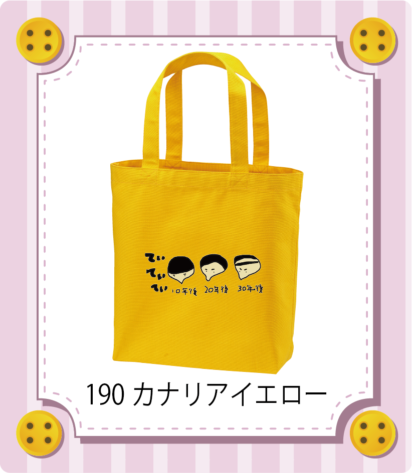 商品イメージ