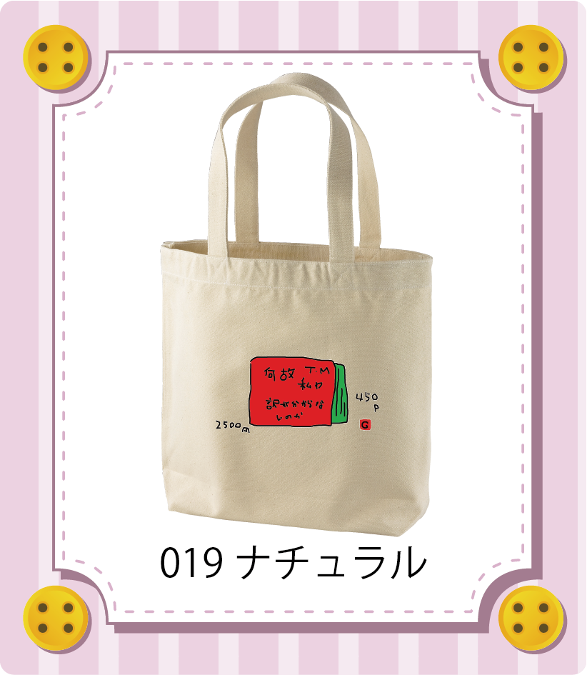 商品イメージ