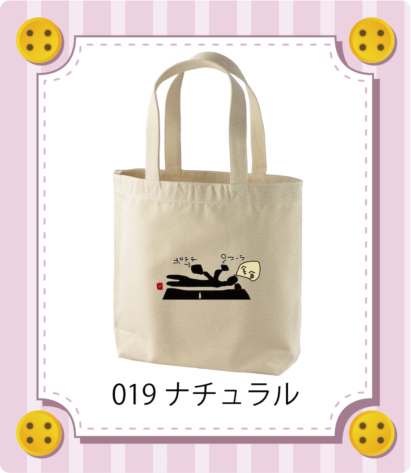 商品イメージ