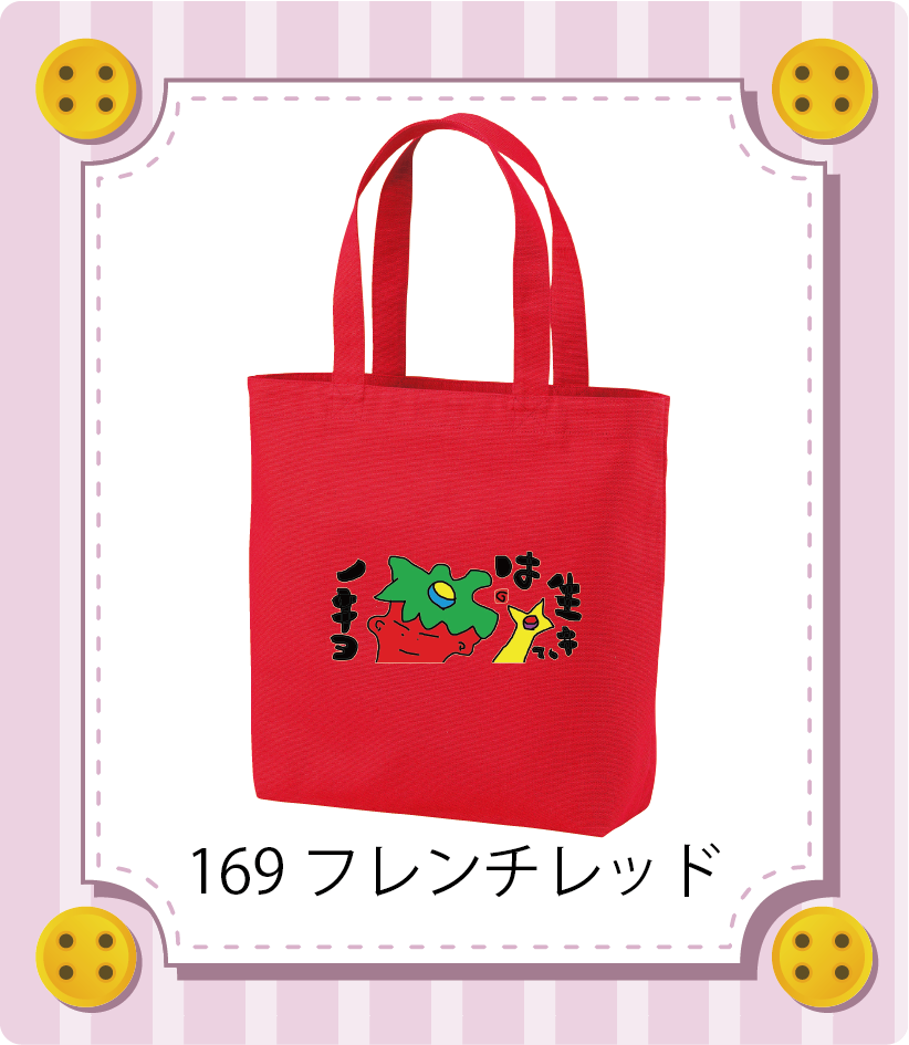 商品イメージ