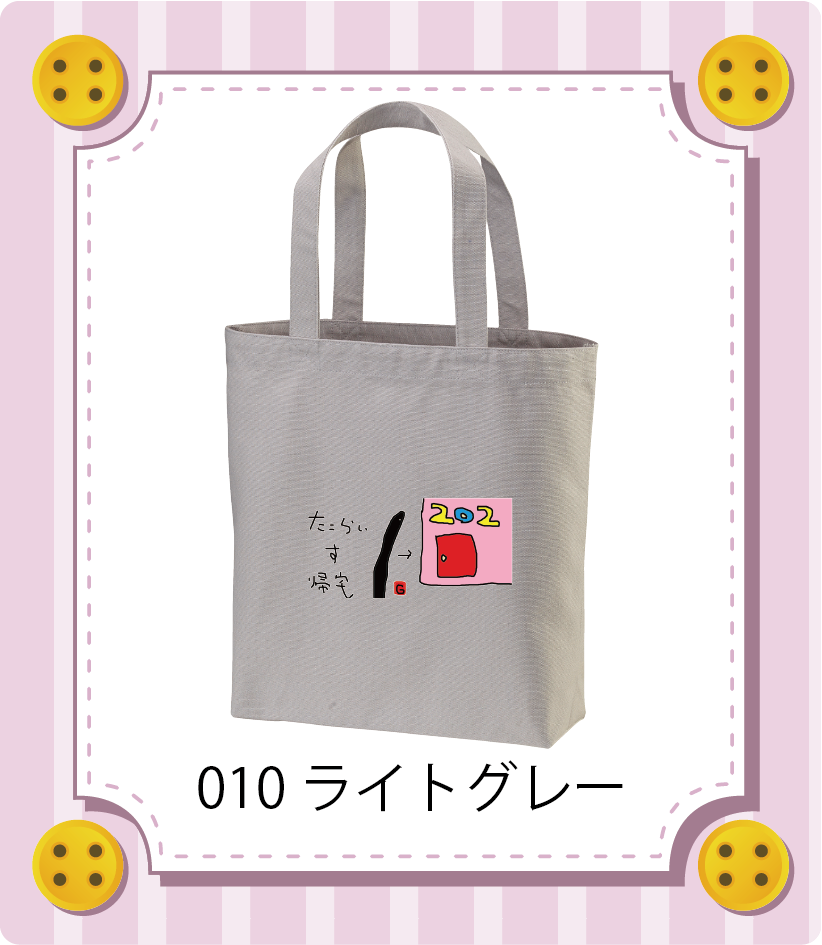 商品イメージ