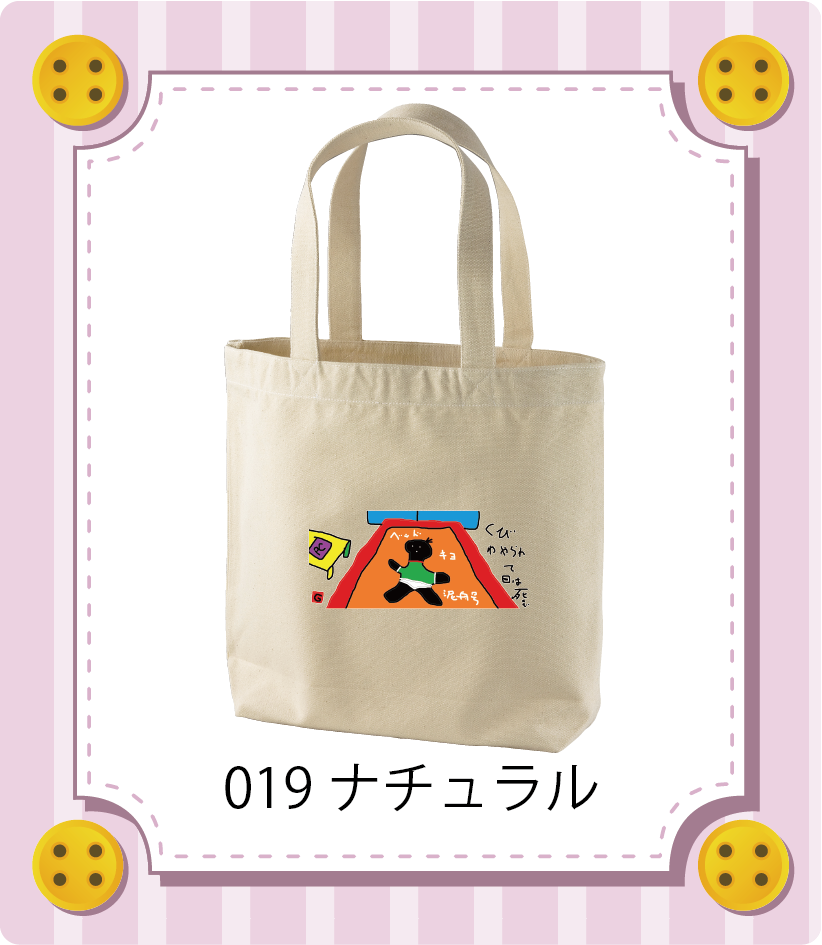 商品イメージ