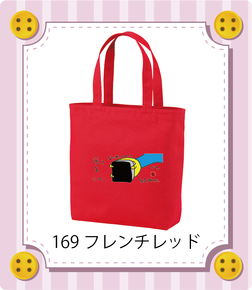 商品イメージ
