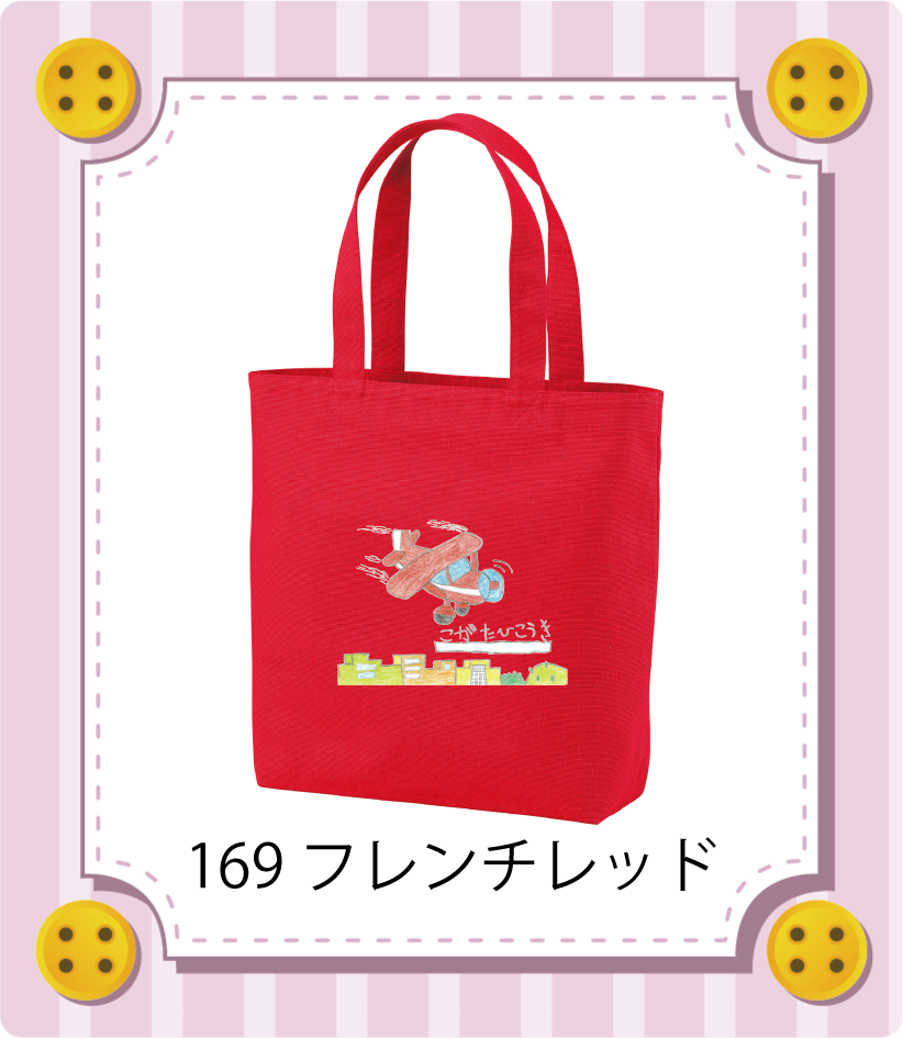 商品イメージ