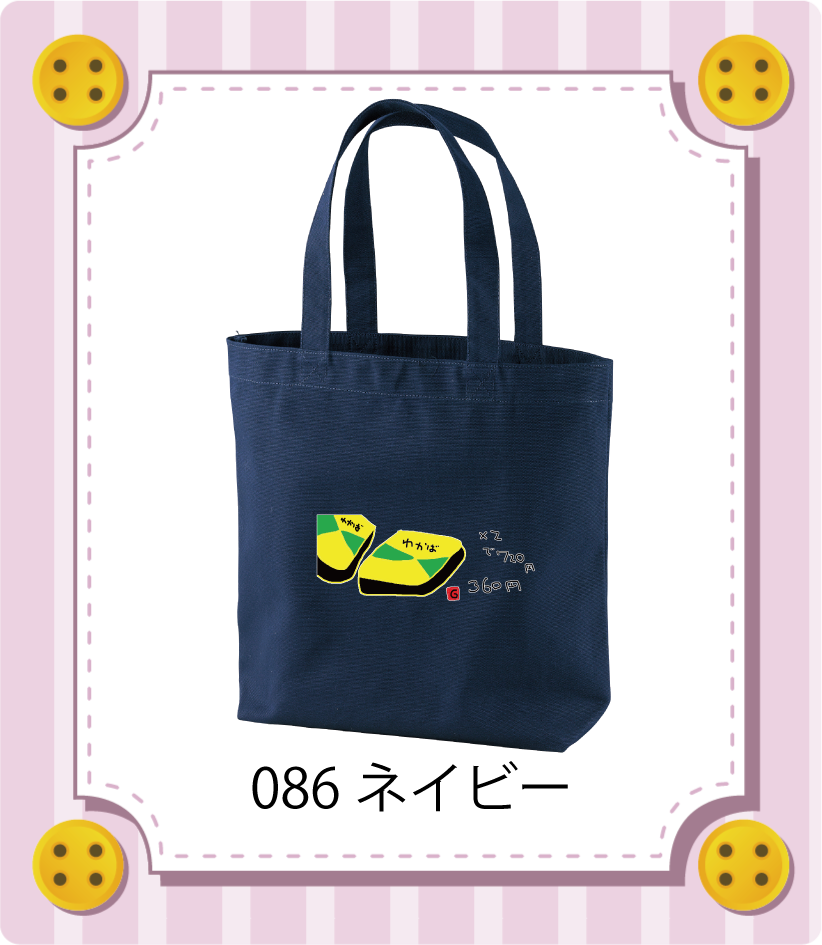 商品イメージ