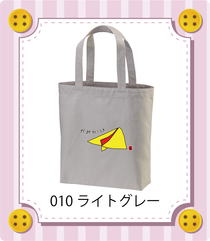 商品イメージ