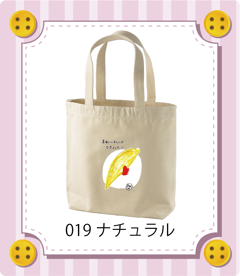 商品イメージ