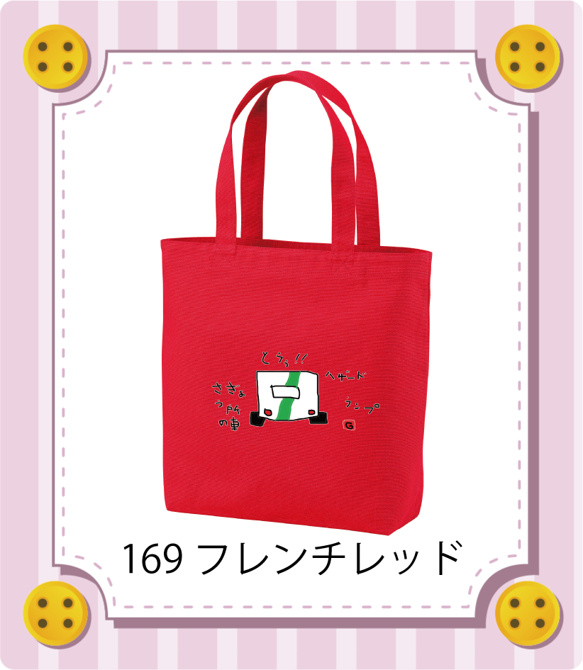 商品イメージ