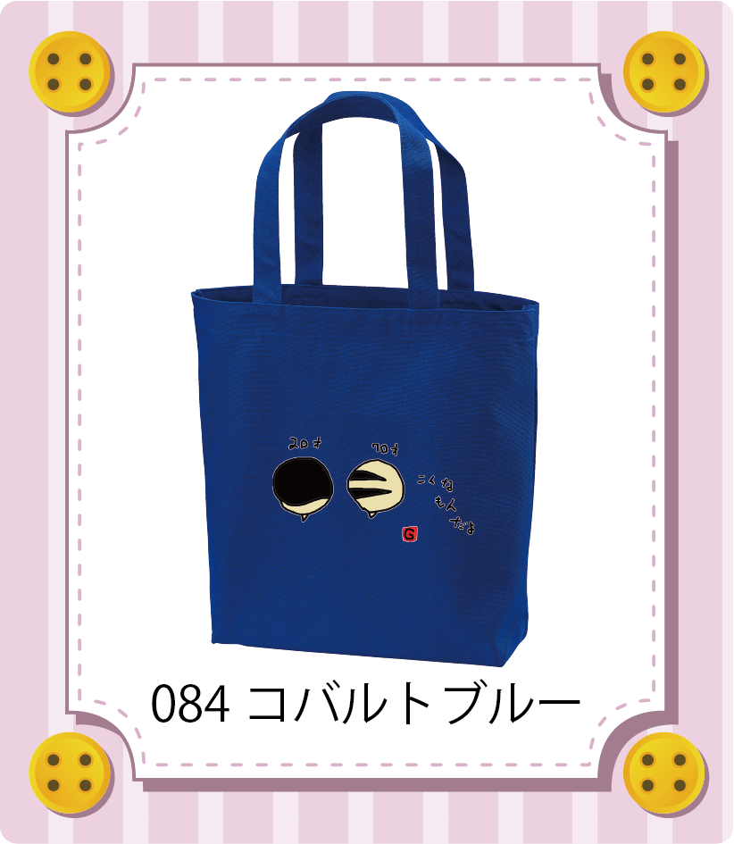商品イメージ