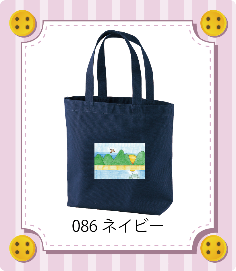 商品イメージ