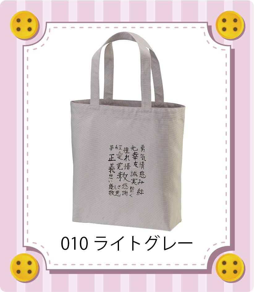 商品イメージ