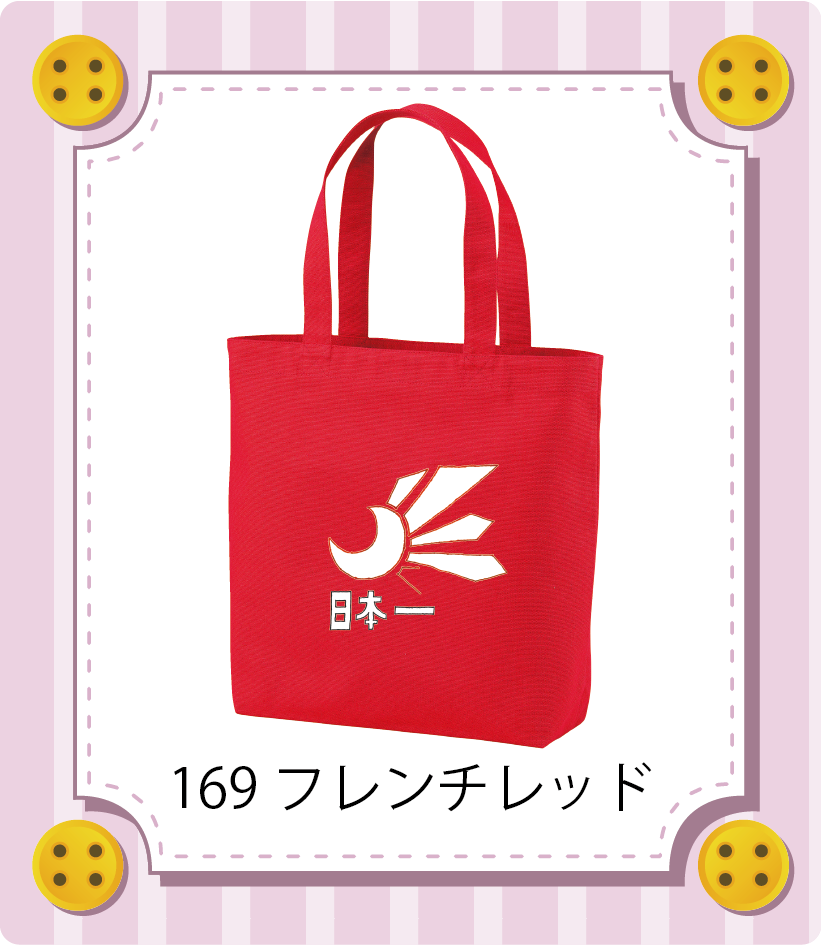 商品イメージ