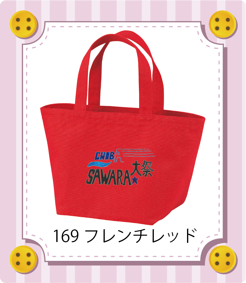 商品イメージ