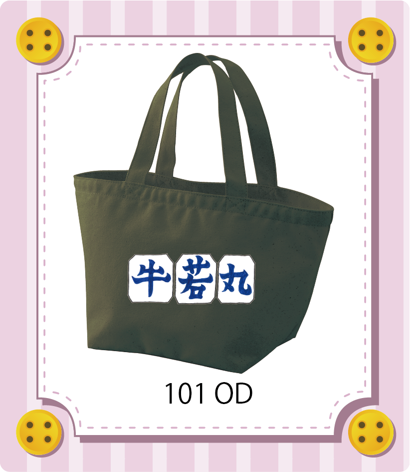 商品イメージ