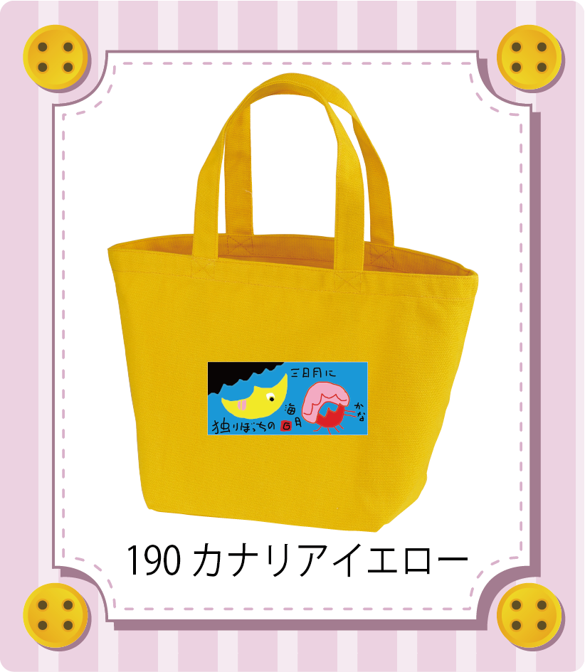 商品イメージ
