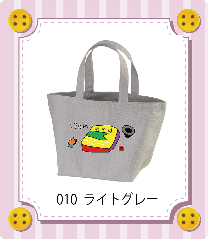 商品イメージ