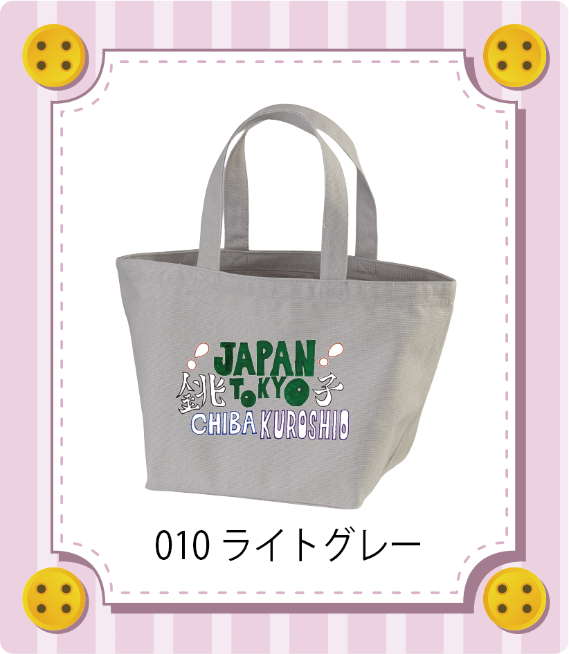 商品イメージ