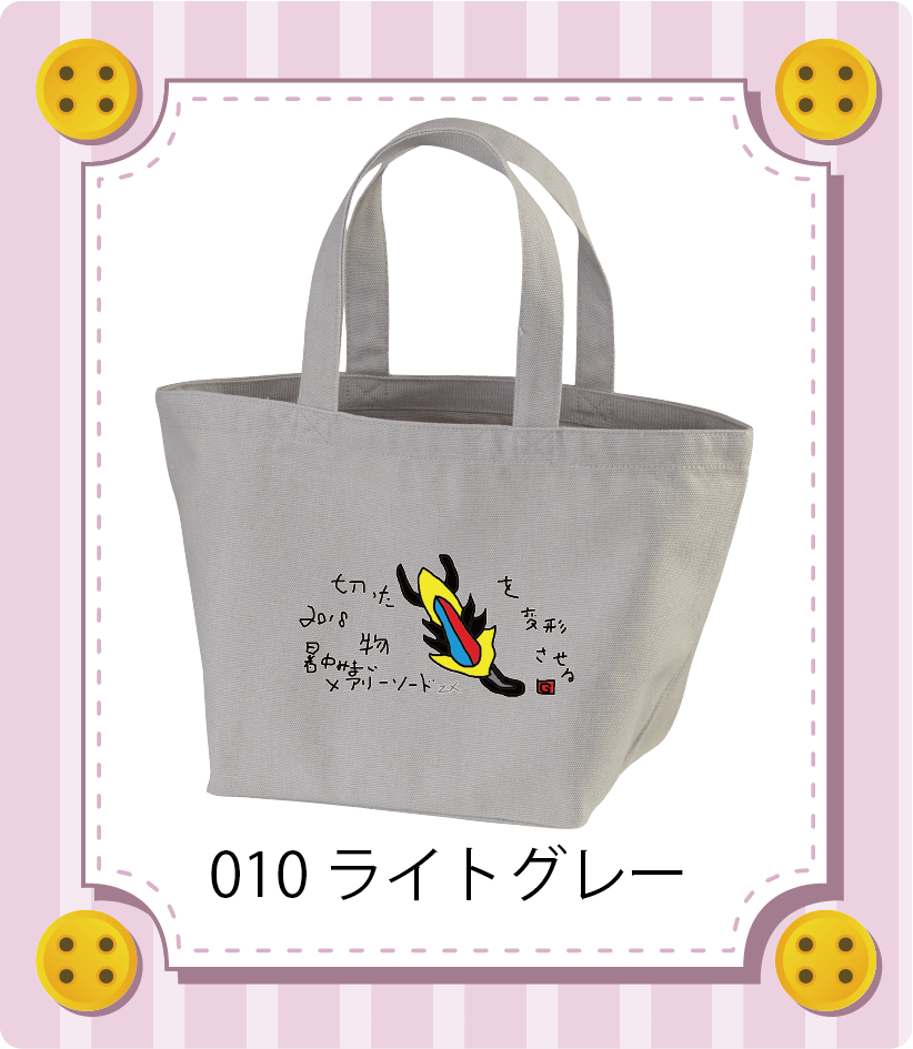 商品イメージ