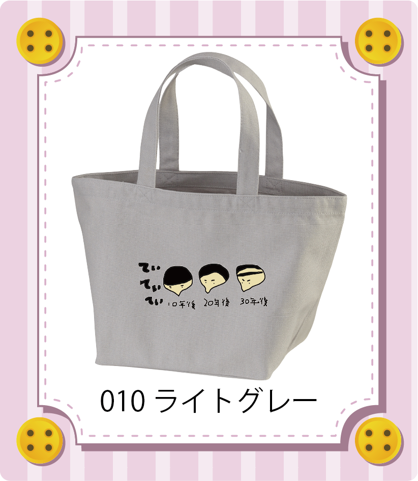 商品イメージ