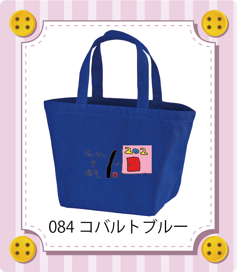 商品イメージ