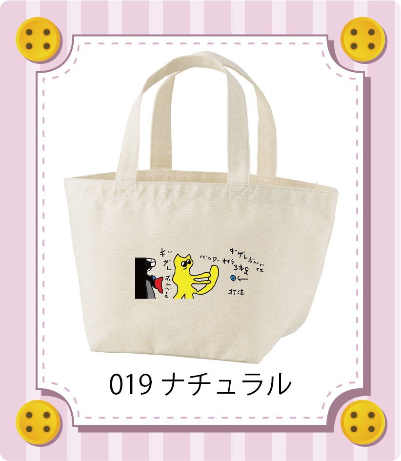 商品イメージ