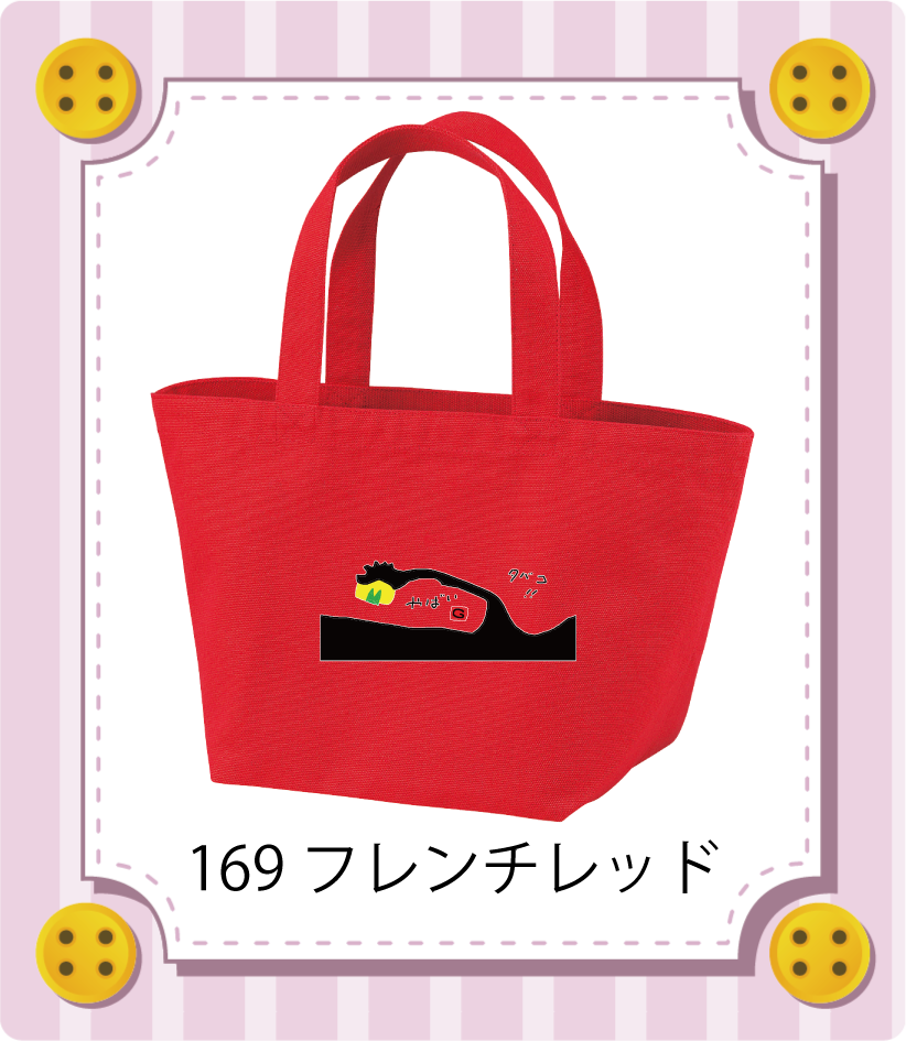 商品イメージ