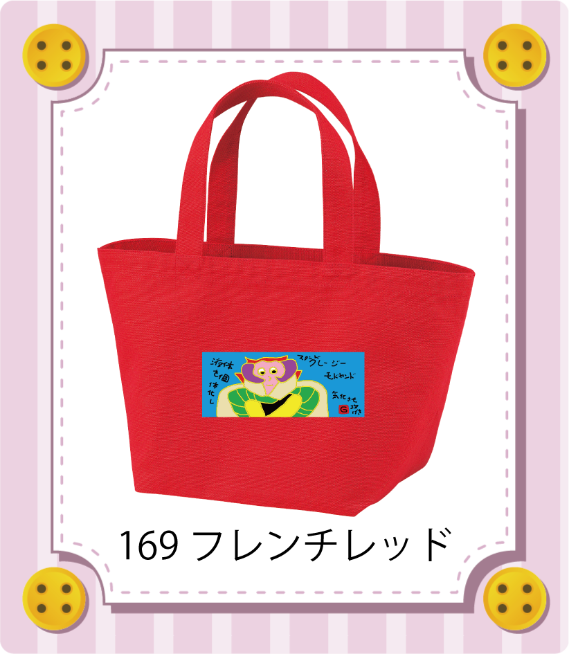 商品イメージ
