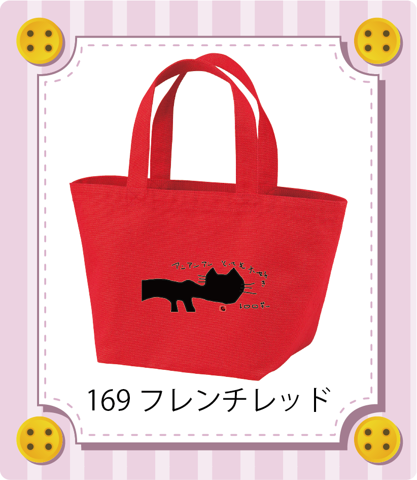 商品イメージ
