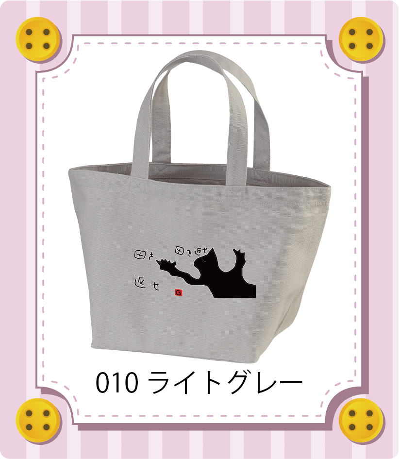 商品イメージ