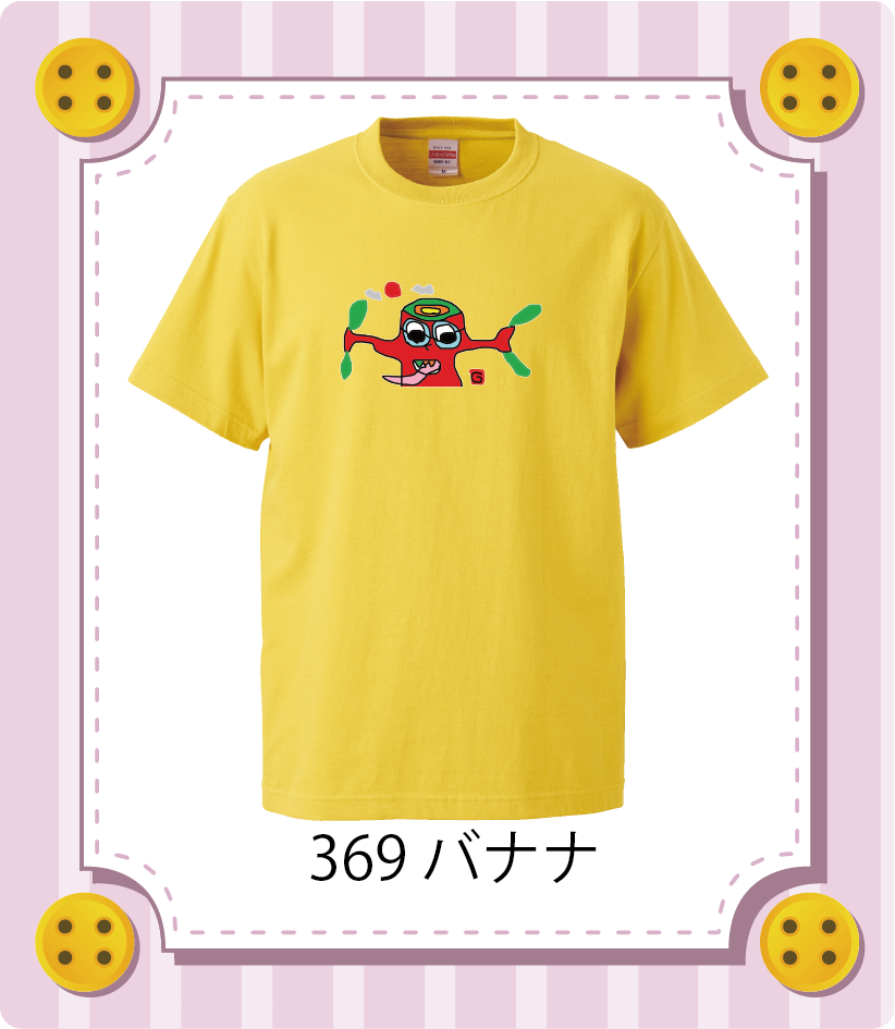 商品イメージ