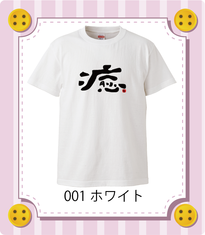 商品イメージ