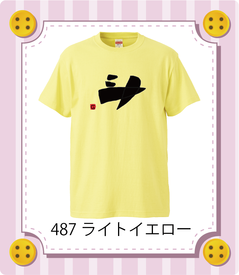 商品イメージ
