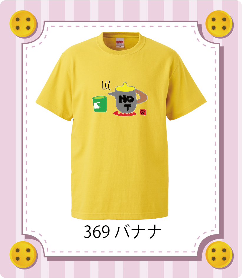 商品イメージ
