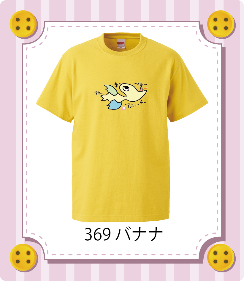 商品イメージ