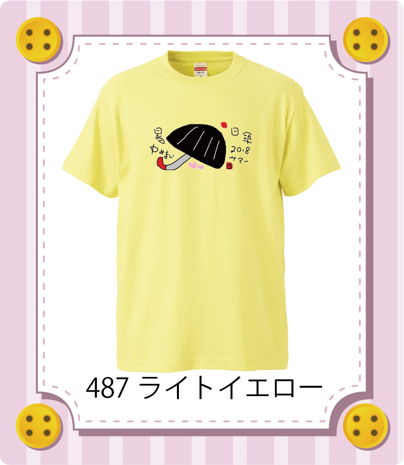 商品イメージ