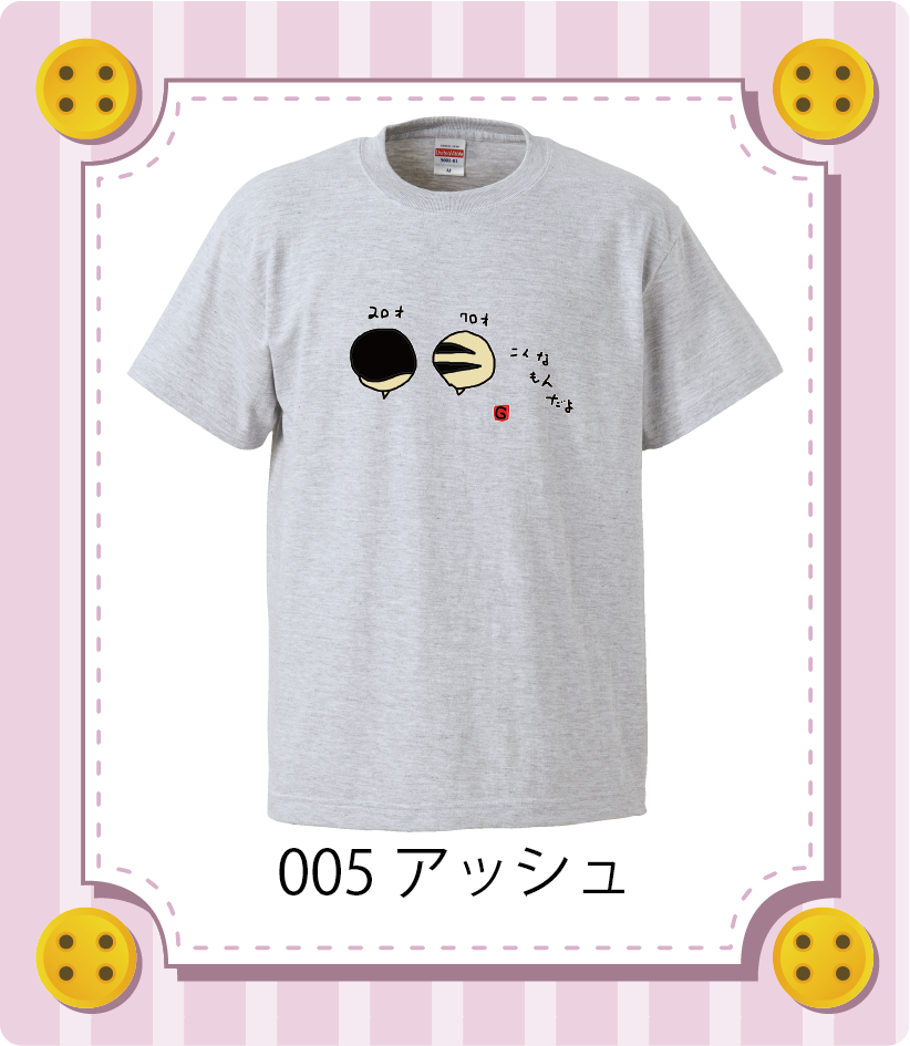 商品イメージ