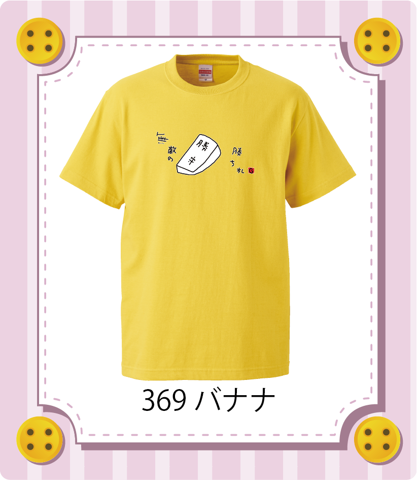 商品イメージ